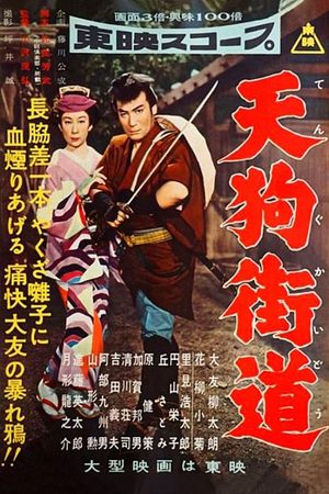 Tengu kaidô's poster