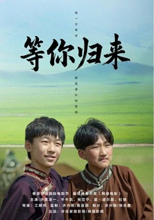 Waiting for You to Return's poster