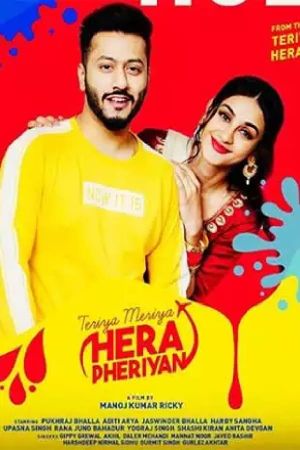 Teriyaan Meriyaan Hera Pheriyan's poster