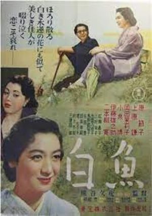 Shirauo's poster