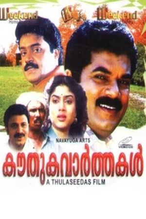 Kouthuka Varthakal's poster