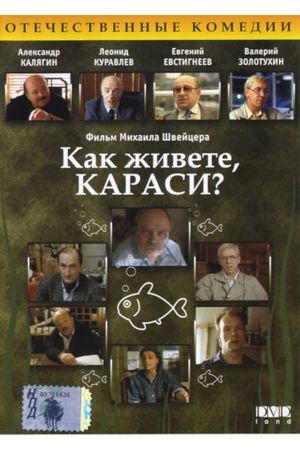 Kak zhivyote, karasi?'s poster