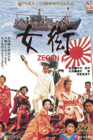 Zegen's poster