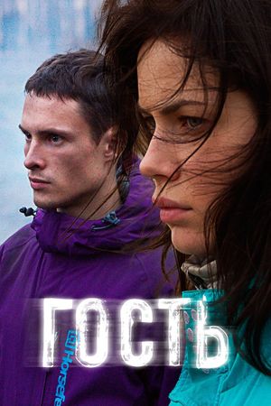 Gost's poster