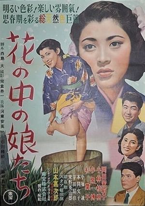 Hana no naka no musumetachi's poster image