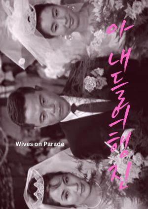 Wives on Parade's poster