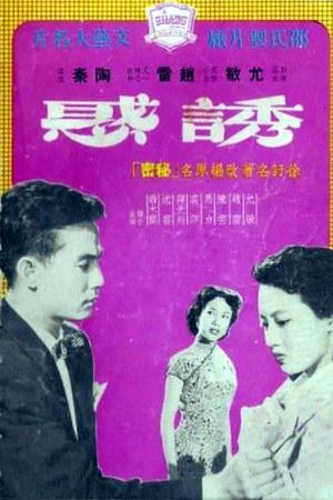 You huo's poster