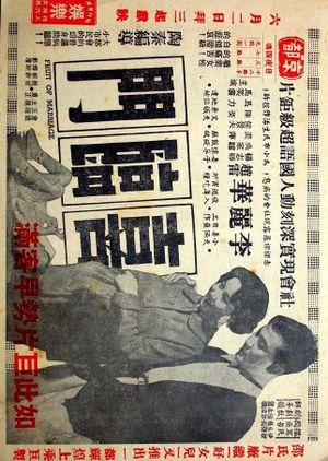 Xi lin men's poster