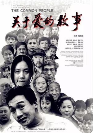 Common People's poster