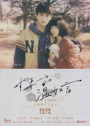 Ten Years of Loving You's poster