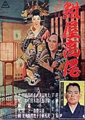 Kôya Takao's poster