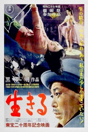 Ikiru's poster