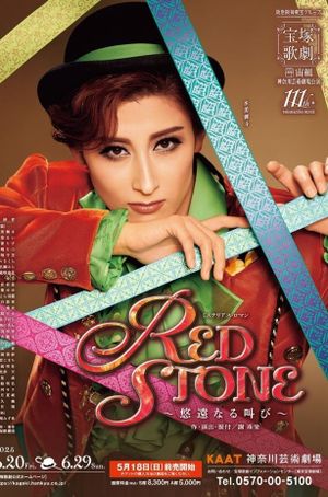 Red Stone ~A Distant Cry~'s poster