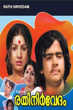 Rathinirvedam's poster