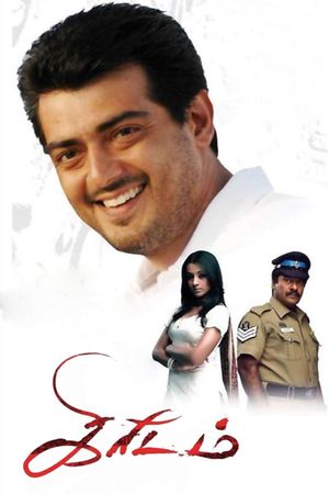 Kireedam's poster