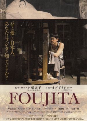 Foujita's poster