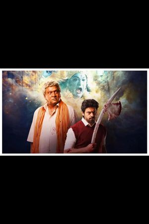 Harikatha: Sambhavami yuge yuge's poster