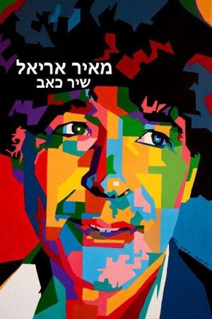 Meir Ariel - A Song of Pain's poster