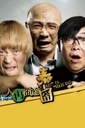 Lost in Thailand's poster