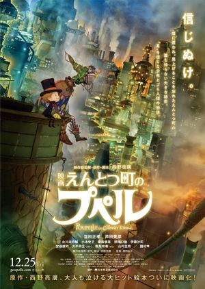 Poupelle of Chimney Town's poster