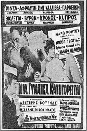 A Woman Is Accused's poster