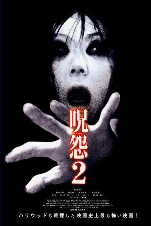 Ju-On: The Grudge 2's poster
