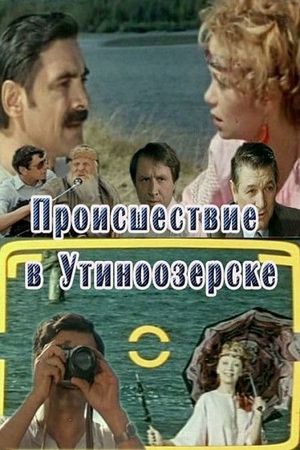 Proisshestviye v Utinoozyorske's poster