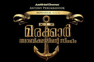 Marakkar: Lion of the Arabian Sea's poster