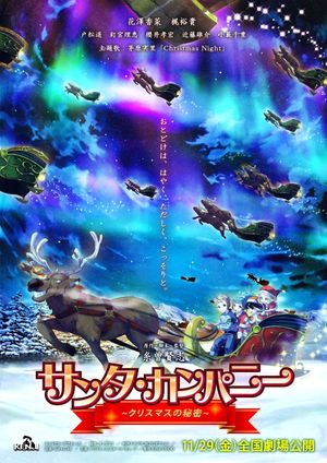 Santa Company's poster