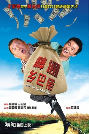 Jack of All Trades's poster