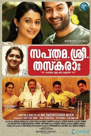 Sapthamashree Thaskaraha's poster