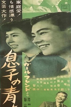 Youth of the Son's poster