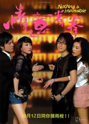 Nothing Is Impossible's poster