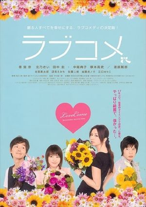 Love Come's poster