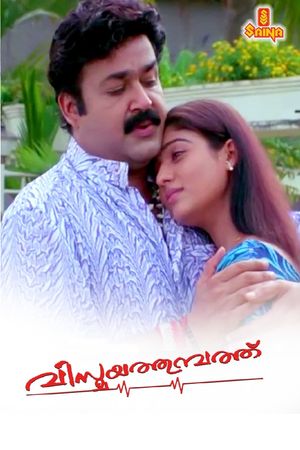 Vismayathumbathu's poster