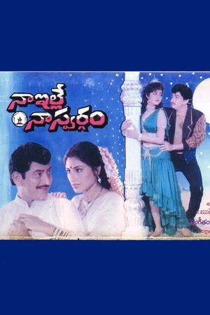 Naa Ille Naa Swargam's poster