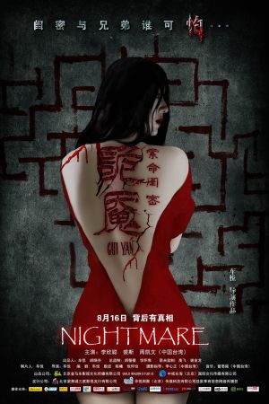 Nightmare's poster