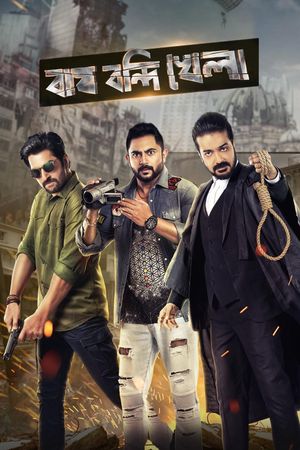Bagh Bandi Khela's poster