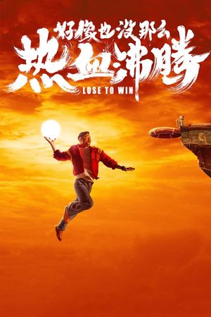 Lose to Win's poster