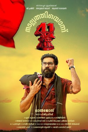 Nalpathiyonnu's poster