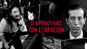 Dracula of Exarcheia's poster