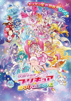 Pretty Cure Miracle Universe's poster