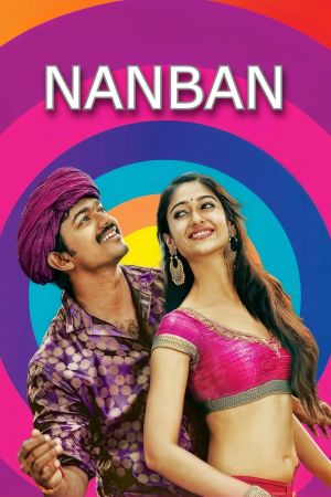 Nanban's poster