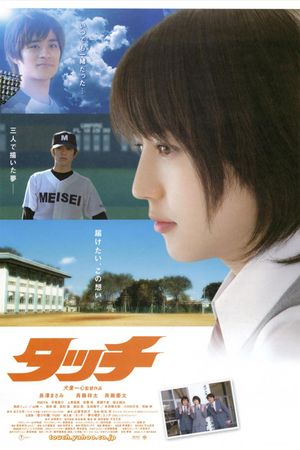 Touch's poster