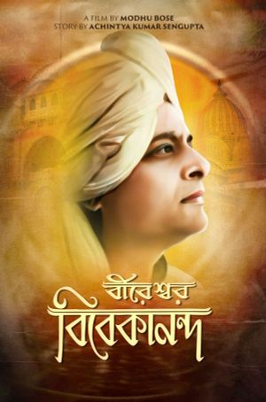 Birieswar Vivekananda's poster