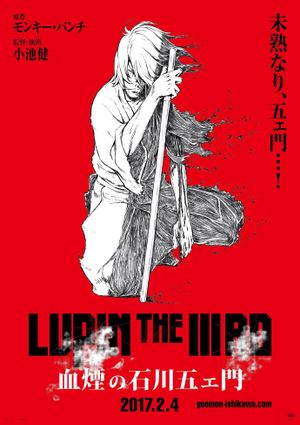 LUPIN THE IIIRD 血煙の石川五ェ門 後篇's poster image