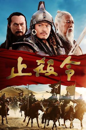 Kingdom of Conquerors's poster