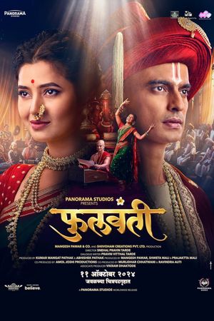 Phullwanti's poster