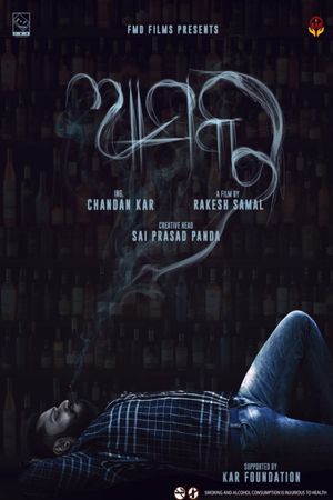 Aasakta's poster