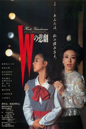 The Tragedy of 'W''s poster